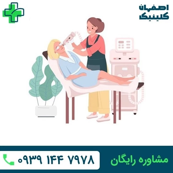 لیزر جای زخم در اصفهان
