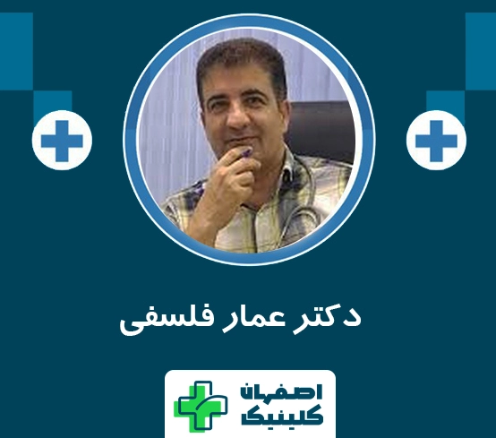 دکتر عمار فلسفی